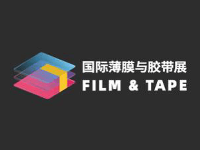 深圳国际薄膜与胶带展览会 FILM & TAPE EXPO 2024